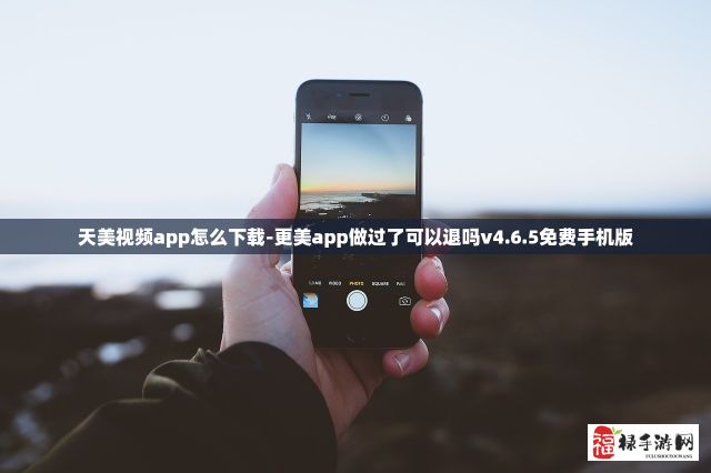 成人app安装下载-成人app安装公司v6.6.0安卓版